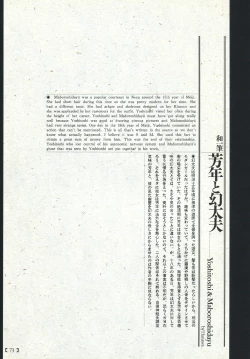 Page 69 of 江戸昭和競作e in 1866 & 1988