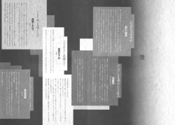 Page 7 of 江戸昭和競作e in 1866 & 1988