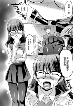 Page 10 of Kono Buo Mamoritai