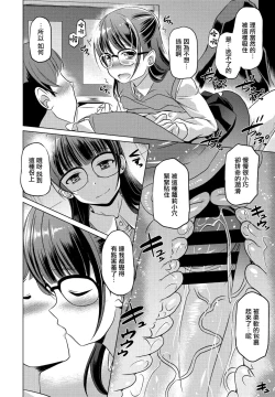 Page 16 of Kono Buo Mamoritai