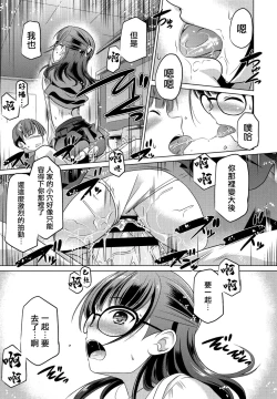 Page 17 of Kono Buo Mamoritai