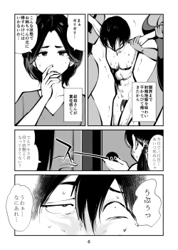 Page 6 of Denma Keimai 4 Otoshidama Zeme