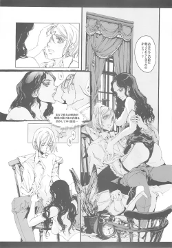 Page 21 of CLOCK WORK MERVEILLES