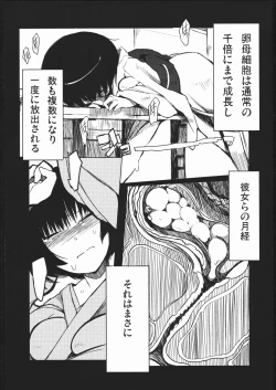 Page 7 of Naitou 2 Number 02