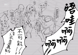 Page 10 of Orihime Netorare...? to Yoku Aru Yatsu