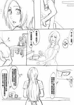 Page 12 of Orihime Netorare...? to Yoku Aru Yatsu