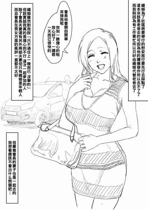 [Iwao] Orihime Netorare...? to Yoku Aru Yatsu (BLEACH) [Chinese]