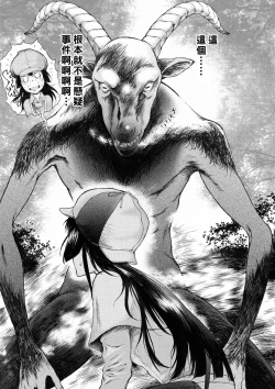 Page 9 of Kuronuma Kouen Inpon Jiken