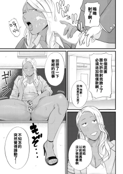 Page 9 of Musabori tsukushite! Rinko Sensee
