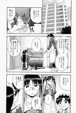 Page 18 of Home Maid Sisters