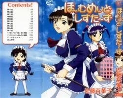 Page 1 of Home Maid Sisters