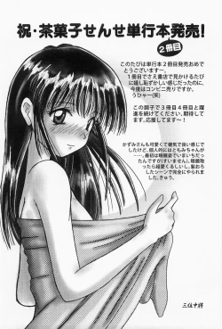 Page 203 of Home Maid Sisters