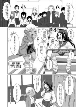 Page 24 of Dennou Chikubi no Joouwa EX~