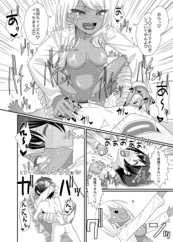 Page 40 of Dennou Chikubi no Joouwa EX~