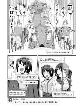 Page 42 of Dennou Chikubi no Joouwa EX~
