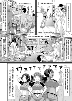 Page 6 of Dennou Chikubi no Joouwa EX~