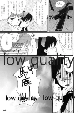 Page 14 of Akai Akuma to Akai Kajitsu