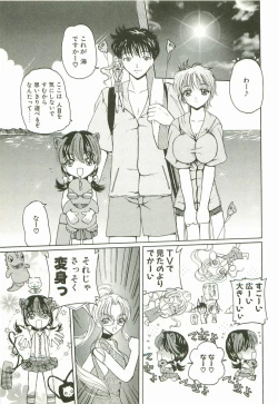 Page 106 of Prize Doll Kei