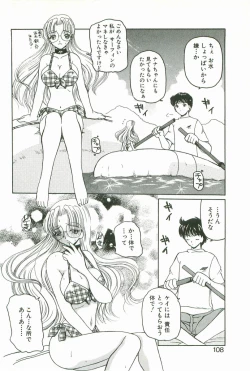 Page 111 of Prize Doll Kei