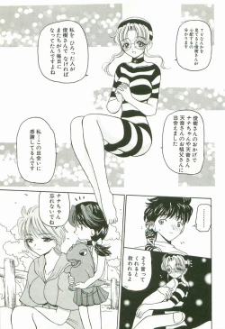 Page 116 of Prize Doll Kei