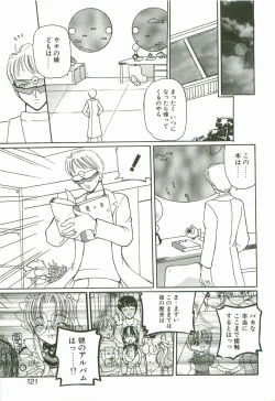 Page 124 of Prize Doll Kei