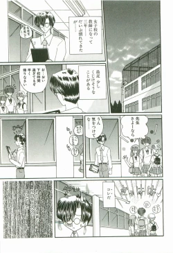 Page 126 of Prize Doll Kei