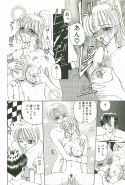 Page 133 of Prize Doll Kei