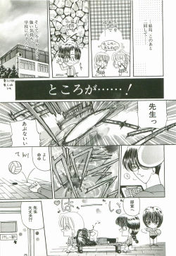 Page 140 of Prize Doll Kei