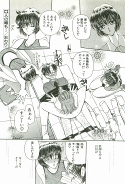 Page 141 of Prize Doll Kei