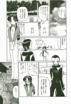 Page 142 of Prize Doll Kei