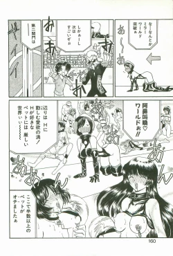 Page 163 of Prize Doll Kei