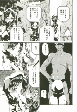 Page 164 of Prize Doll Kei