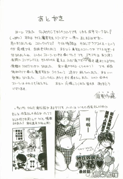 Page 178 of Prize Doll Kei