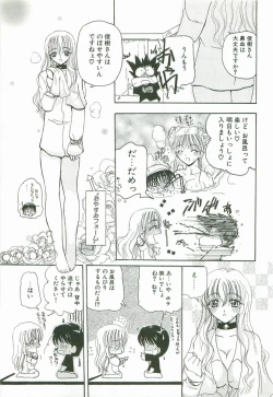 Page 20 of Prize Doll Kei