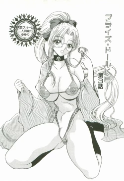 Page 41 of Prize Doll Kei