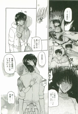 Page 47 of Prize Doll Kei