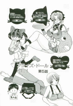 Page 72 of Prize Doll Kei