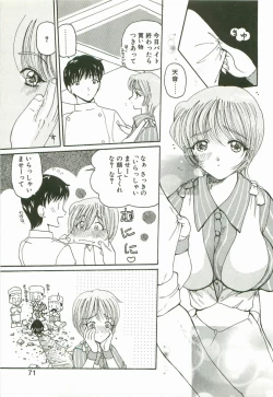 Page 74 of Prize Doll Kei