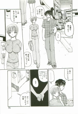 Page 78 of Prize Doll Kei