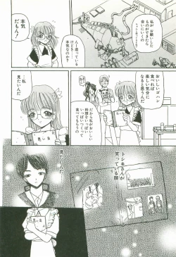 Page 7 of Prize Doll Kei