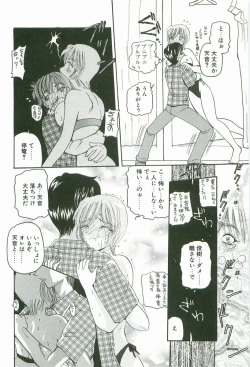 Page 81 of Prize Doll Kei