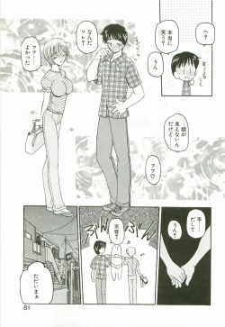 Page 84 of Prize Doll Kei