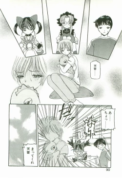 Page 93 of Prize Doll Kei