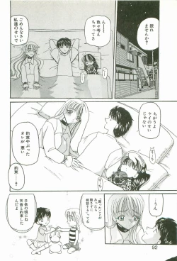 Page 95 of Prize Doll Kei