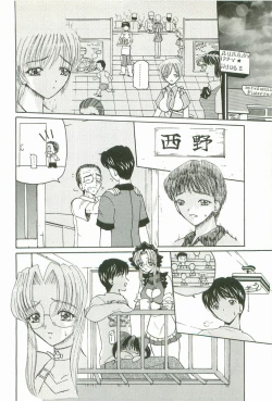 Page 99 of Prize Doll Kei