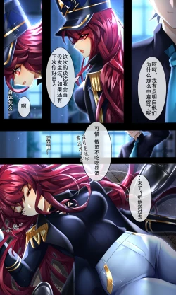 Page 7 of 偶像失格