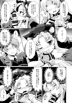 Page 12 of Goshujin-sama to Geboku no Kankei