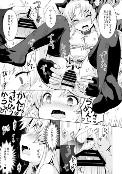 Page 24 of Goshujin-sama to Geboku no Kankei