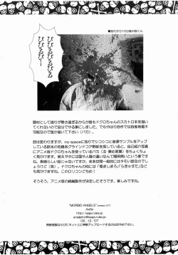 Page 9 of Morbid Angels 0.7