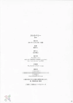 Page 25 of Strawberry